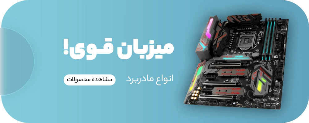 motherboardnewbanner w