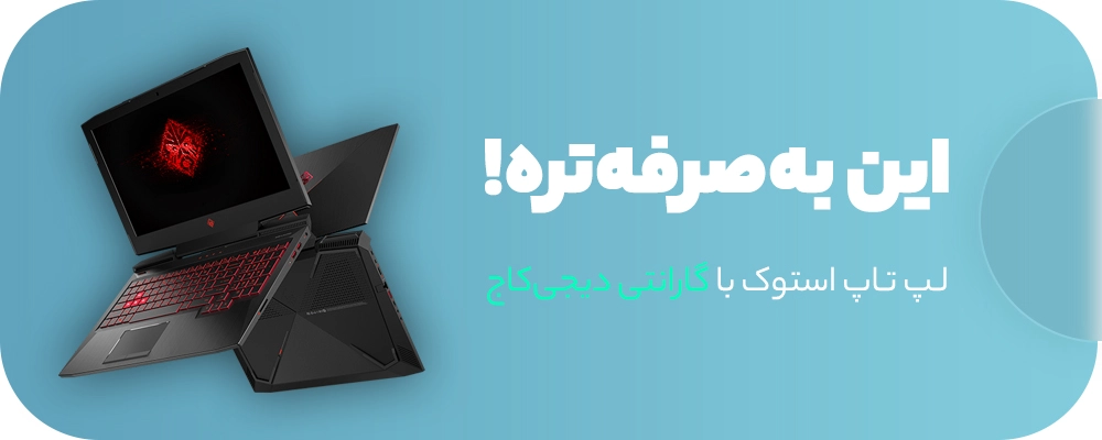 stocklaptopnewbanner w