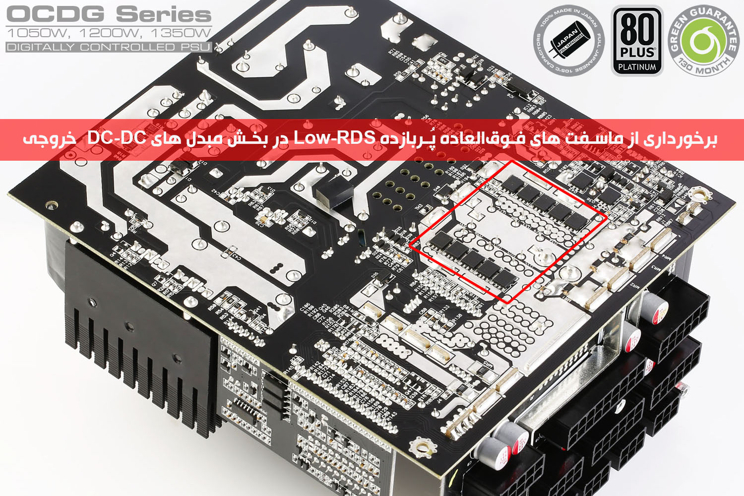 پاور کامپیوتر گرین مدل GP1200B-OCDG