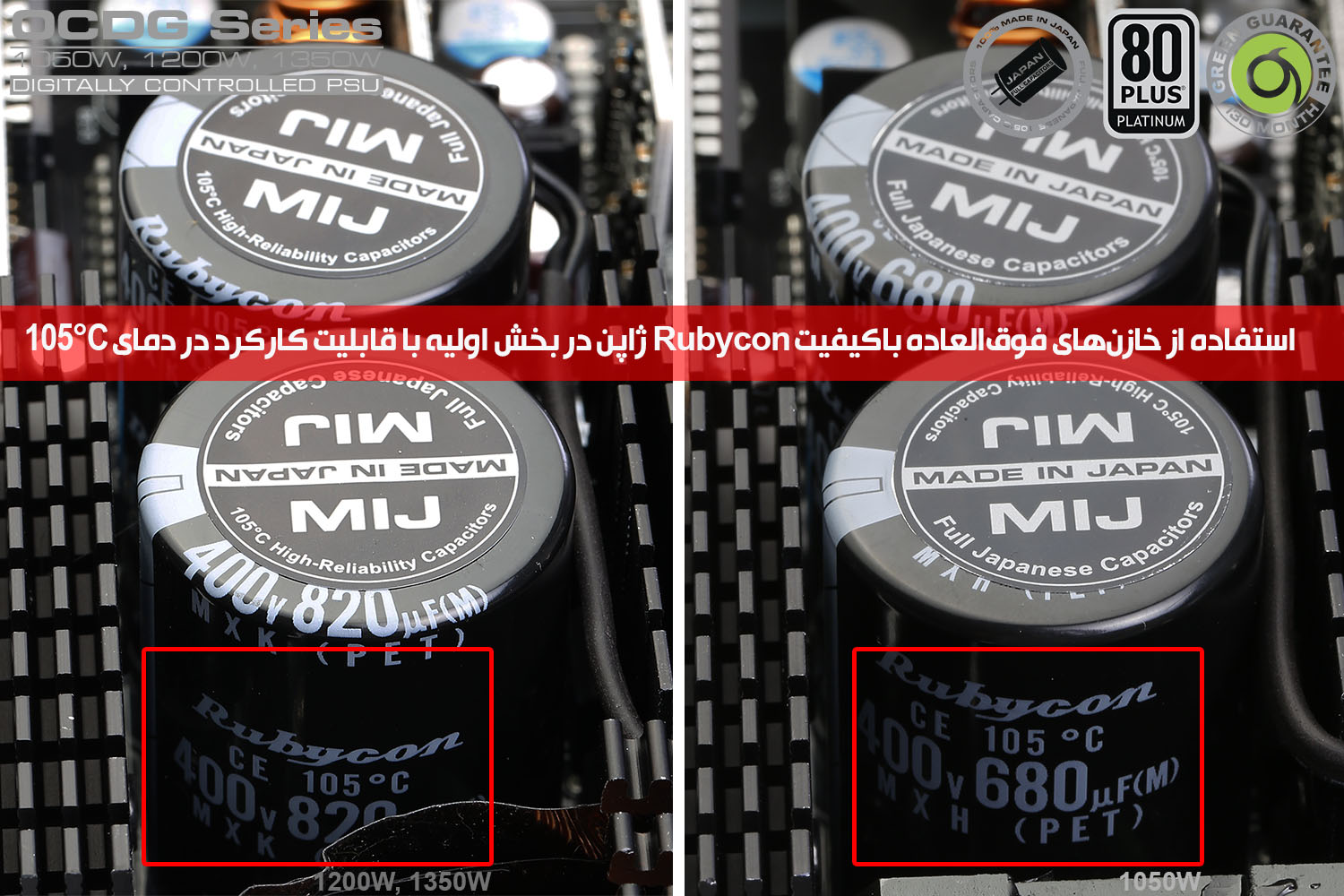پاور کامپیوتر گرین مدل GP1200B-OCDG