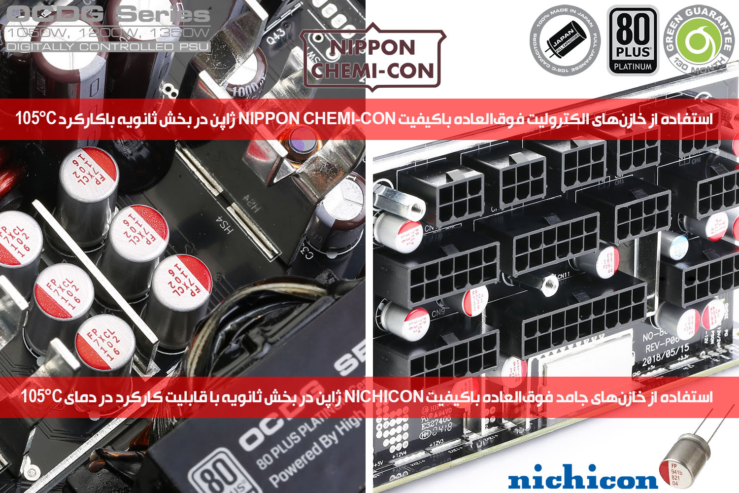 پاور کامپیوتر گرین مدل GP1200B-OCDG