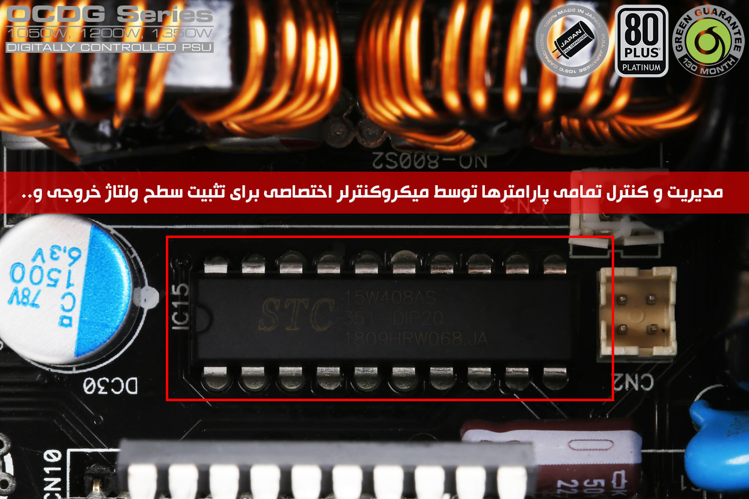 پاور کامپیوتر گرین مدل GP1200B-OCDG