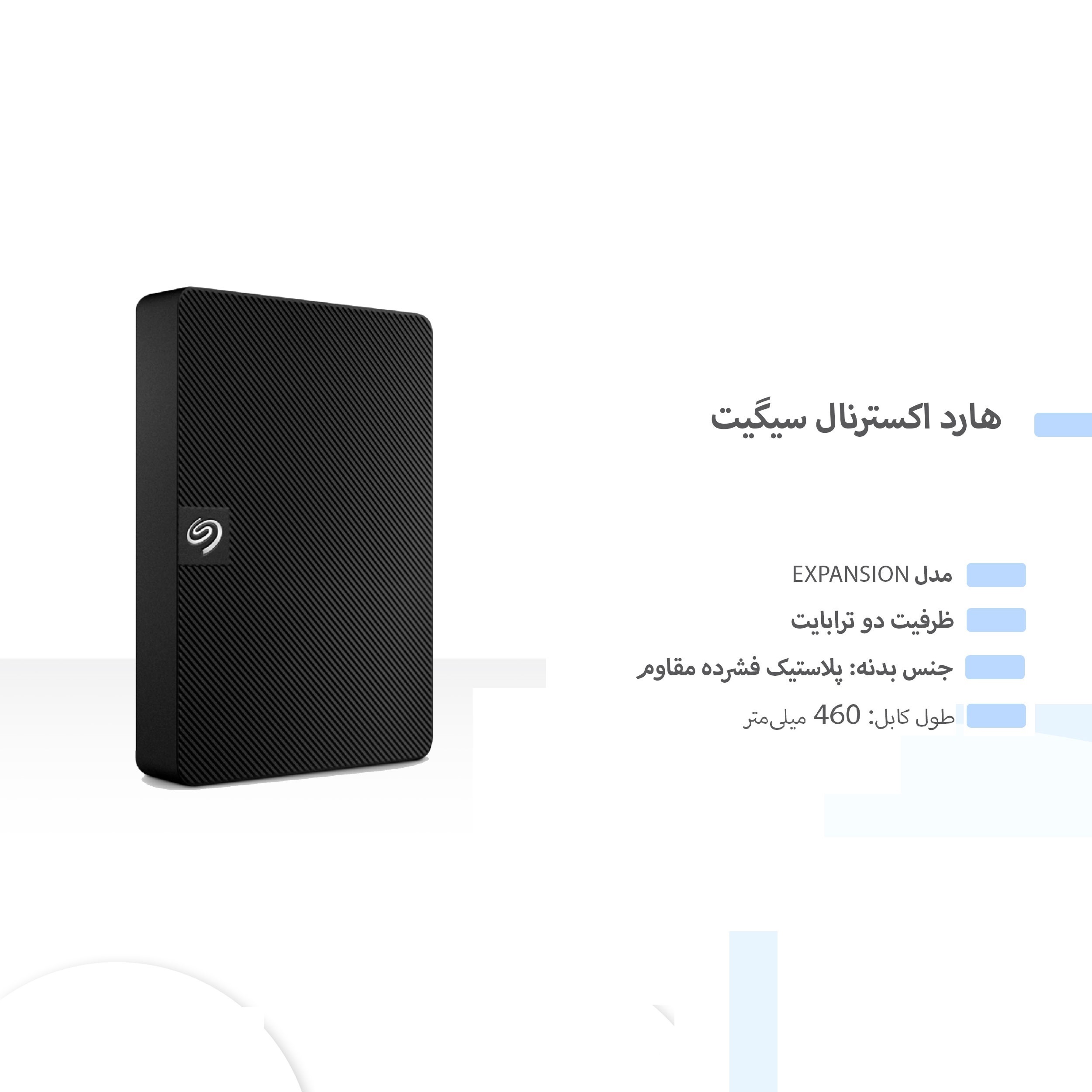 هارد اکسترنال سیگیت مدل Expansion ظرفیت 2 ترابایت 2 هارد اکسترنال سیگیت مدل Expansion ظرفیت 2 ترابایت