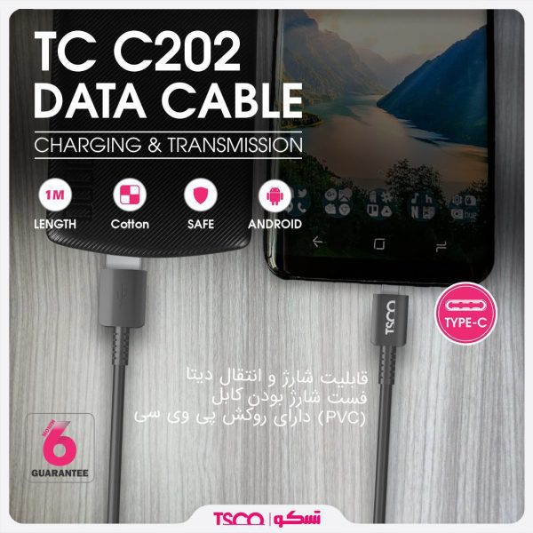 TSCO TCC 202 Charging Cable 5
