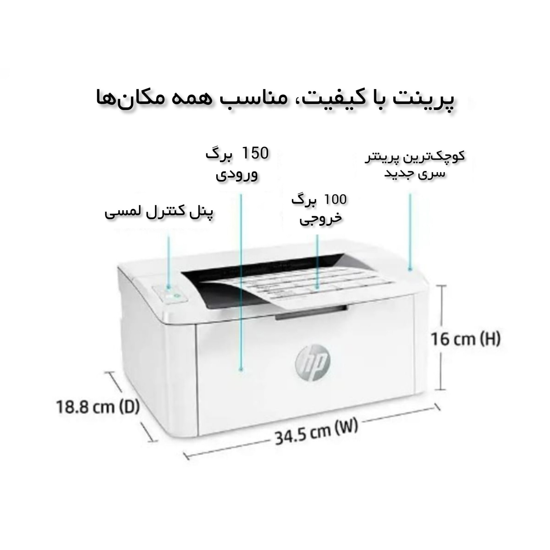 HP LaserJet M111a Laser Printer 9