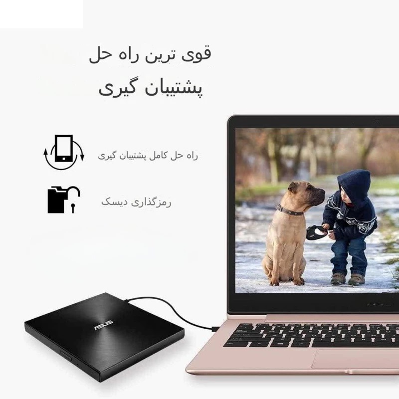درایو DVD اکسترنال ایسوس مدل ZenDrive U9M (SDRW-08U9M-U) 1 درایو DVD اکسترنال ایسوس مدل ZenDrive U9M (SDRW-08U9M-U)