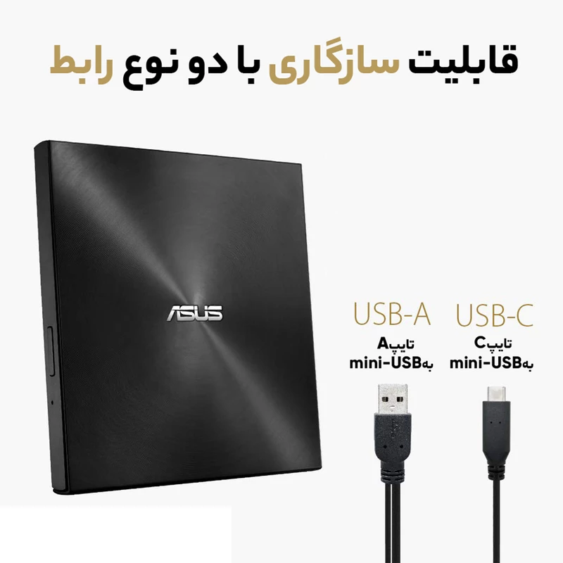 درایو DVD اکسترنال ایسوس مدل ZenDrive U9M (SDRW-08U9M-U) 2 درایو DVD اکسترنال ایسوس مدل ZenDrive U9M (SDRW-08U9M-U)