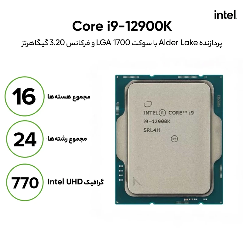 پردازنده مرکزی اینتل مدل Core i9 12900K Tray