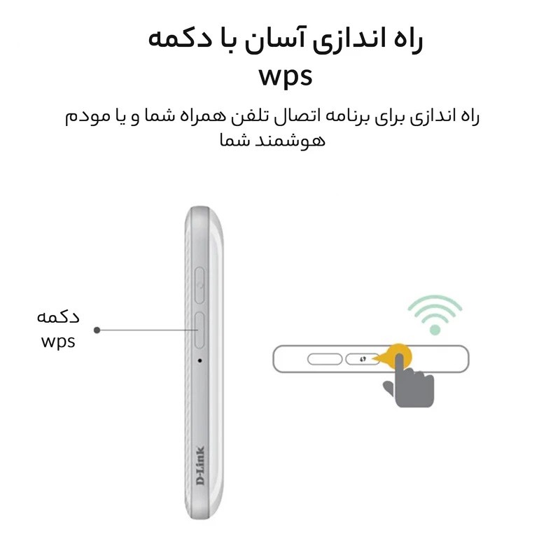 مودم 4G/LTE قابل حمل دی-لینک مدل DWR-930M