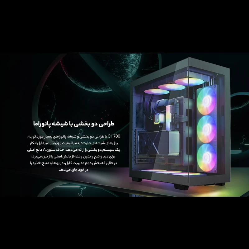 کیس کامپیوتر دیپ کول مدل CH780