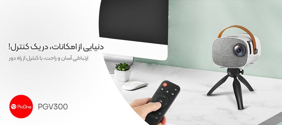 مینی ویدئو پروژکتور پرووان مدل PGV300