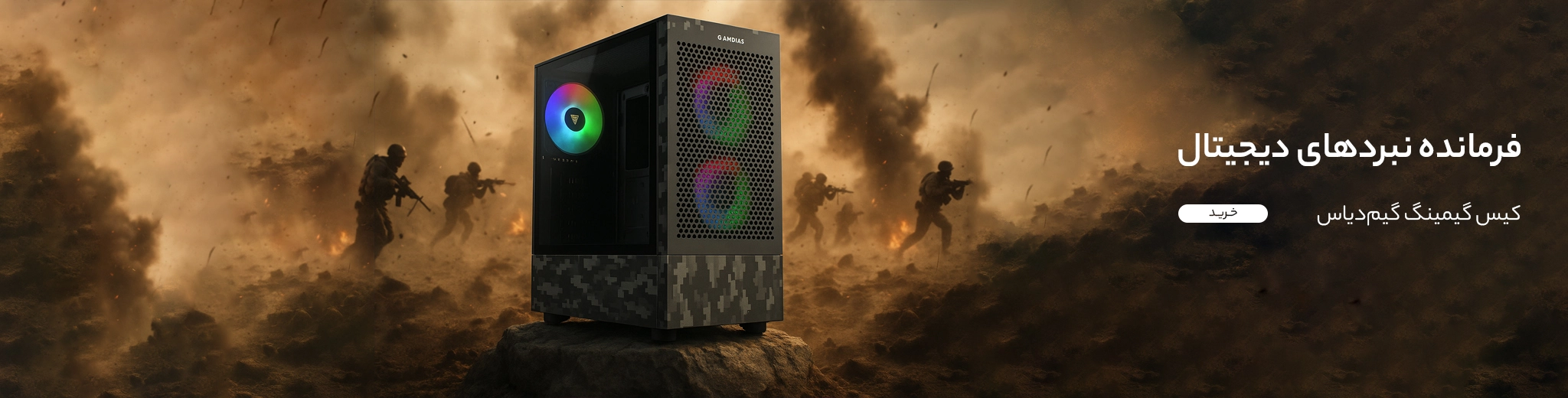 TALOS E3 MESH CAMO