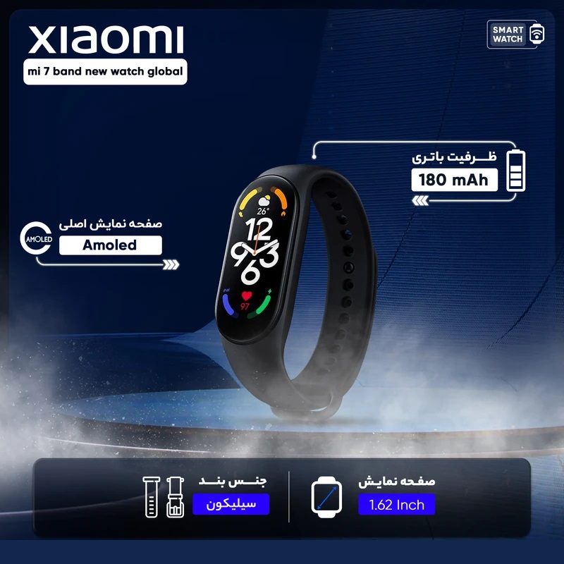 ساعت هوشمند شیائومی مدل Mi 7 Band New Watch Global
