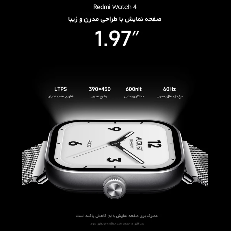 ساعت هوشمند شیائومی مدل Redmi Watch 4