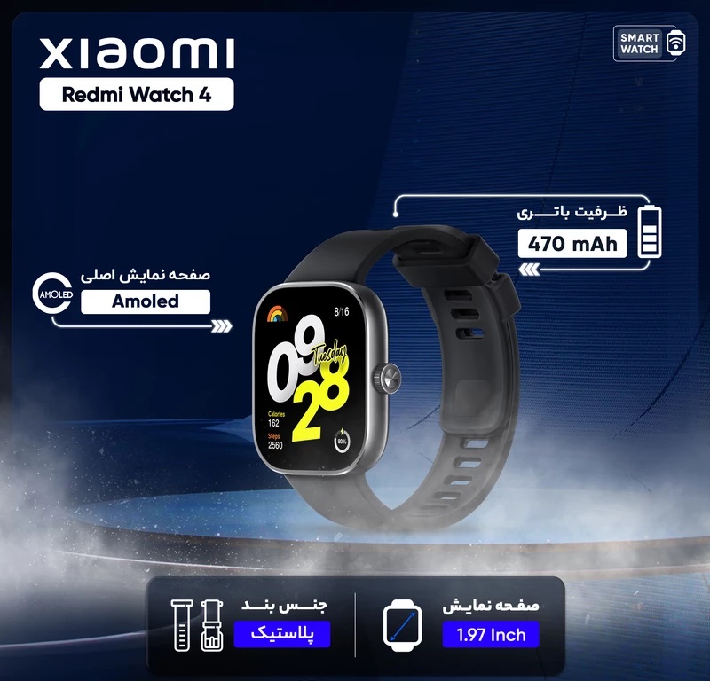 ساعت هوشمند شیائومی مدل Redmi Watch 4