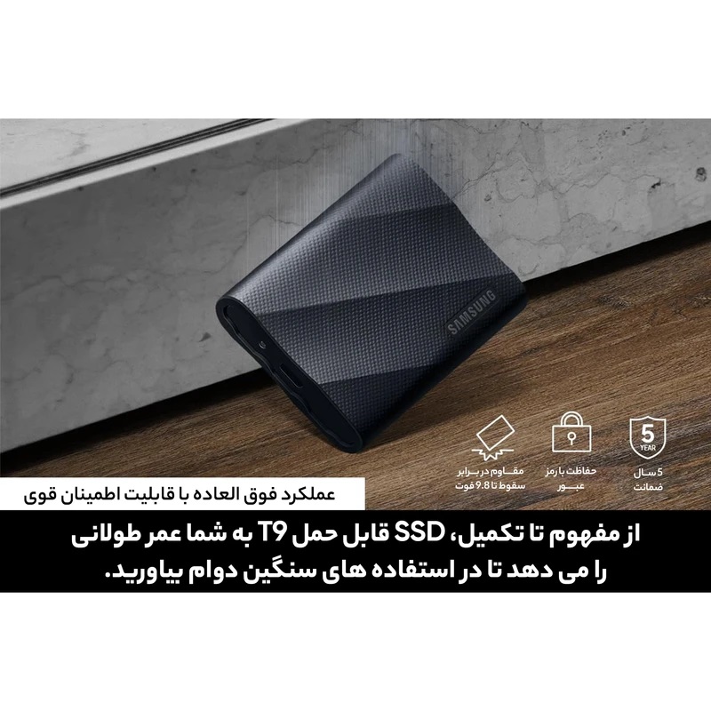 حافظه SSD اکسترنال سامسونگ مدل Portable SSD T9 ظرفیت 4 ترابایت